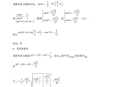 数学（全国卷理科01）（全解全析）_2024高考押题卷_62024学科网全系列_24学科网高考押题预测卷_2024年高考数学押题预测卷_数学（全国卷理科01）-2024年高考押题预测卷