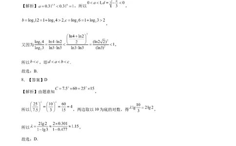 数学（全国卷理科01）（全解全析）_2024高考押题卷_62024学科网全系列_24学科网高考押题预测卷_2024年高考数学押题预测卷_数学（全国卷理科01）-2024年高考押题预测卷