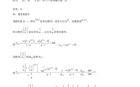 数学（全国卷理科01）（全解全析）_2024高考押题卷_62024学科网全系列_24学科网高考押题预测卷_2024年高考数学押题预测卷_数学（全国卷理科01）-2024年高考押题预测卷