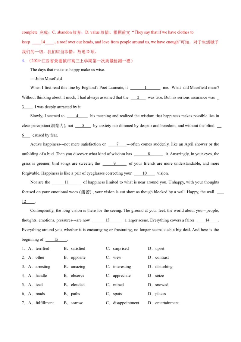 专题02完形填空之夹叙夹议（练习）（解析版）_03高考英语_2024年新高考资料_2.2024二轮复习_2024年高考英语二轮复习讲练测（新教材新高考）_第三部分完形填空