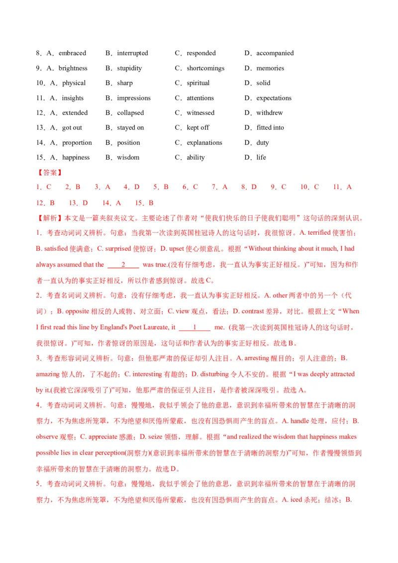 专题02完形填空之夹叙夹议（练习）（解析版）_03高考英语_2024年新高考资料_2.2024二轮复习_2024年高考英语二轮复习讲练测（新教材新高考）_第三部分完形填空