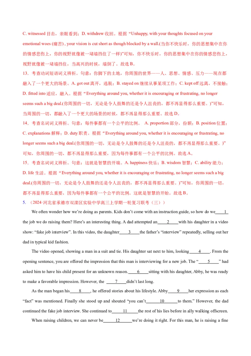 专题02完形填空之夹叙夹议（练习）（解析版）_03高考英语_2024年新高考资料_2.2024二轮复习_2024年高考英语二轮复习讲练测（新教材新高考）_第三部分完形填空