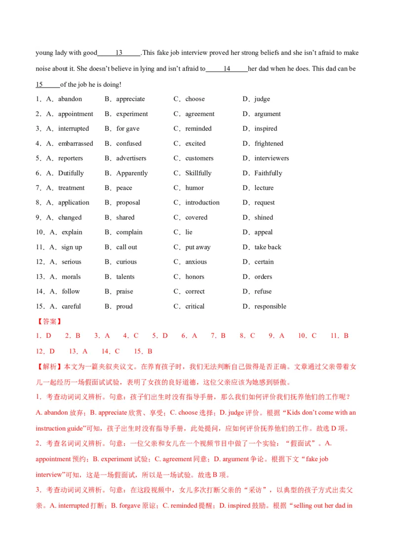 专题02完形填空之夹叙夹议（练习）（解析版）_03高考英语_2024年新高考资料_2.2024二轮复习_2024年高考英语二轮复习讲练测（新教材新高考）_第三部分完形填空