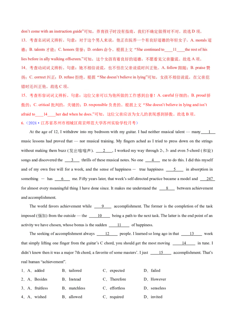 专题02完形填空之夹叙夹议（练习）（解析版）_03高考英语_2024年新高考资料_2.2024二轮复习_2024年高考英语二轮复习讲练测（新教材新高考）_第三部分完形填空