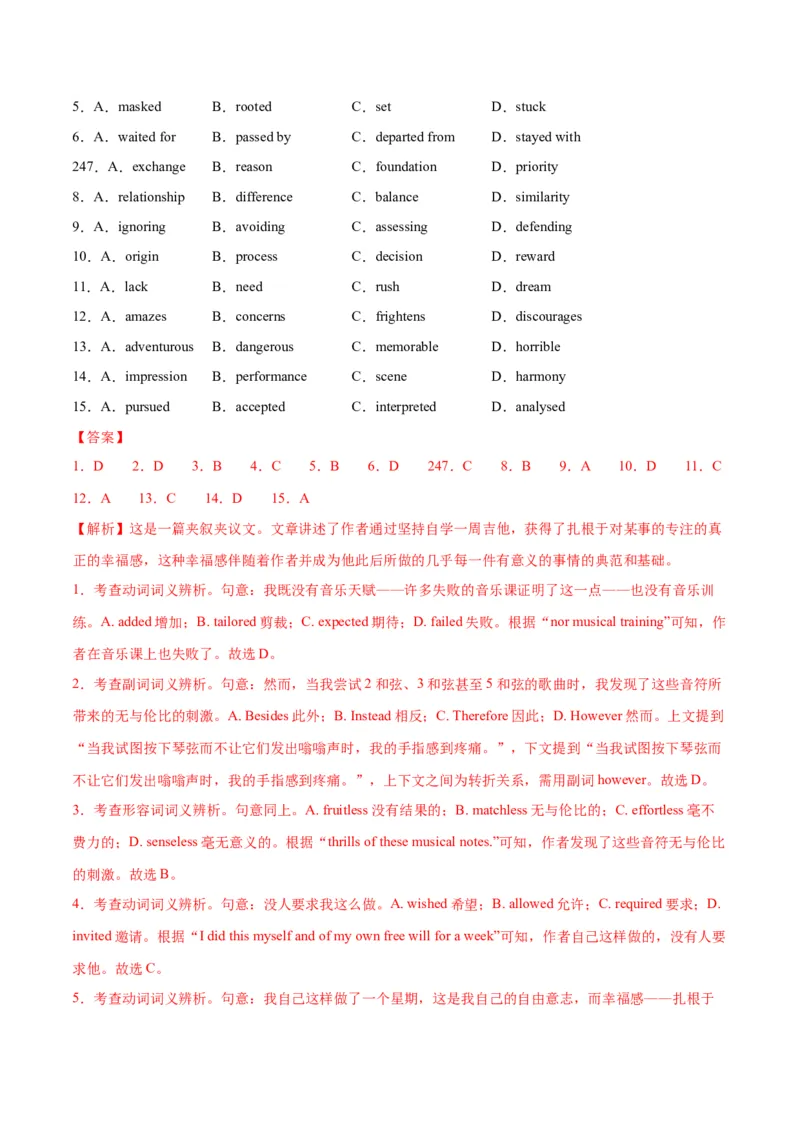 专题02完形填空之夹叙夹议（练习）（解析版）_03高考英语_2024年新高考资料_2.2024二轮复习_2024年高考英语二轮复习讲练测（新教材新高考）_第三部分完形填空