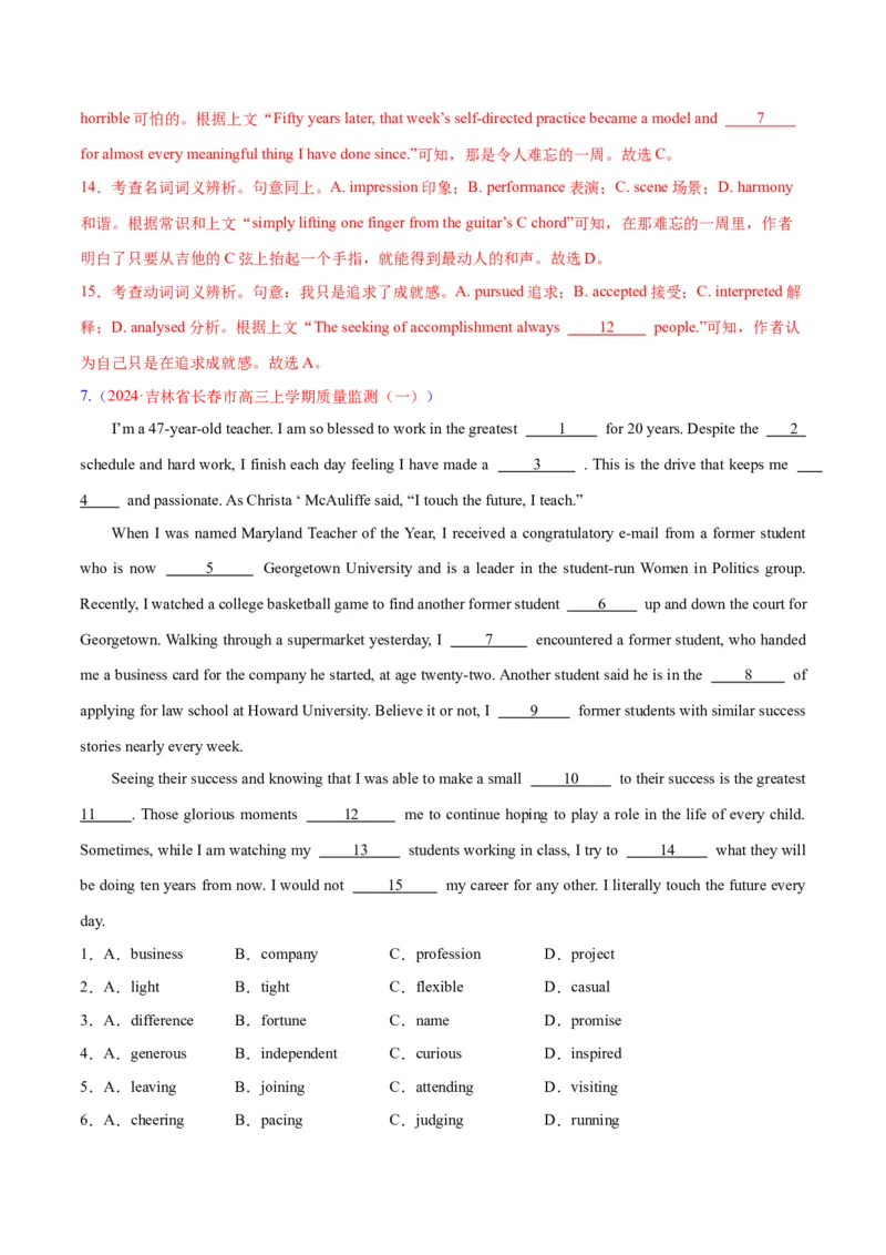 专题02完形填空之夹叙夹议（练习）（解析版）_03高考英语_2024年新高考资料_2.2024二轮复习_2024年高考英语二轮复习讲练测（新教材新高考）_第三部分完形填空