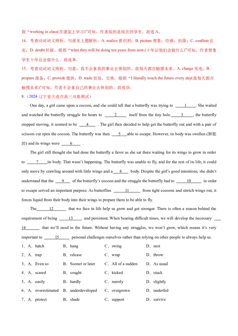 专题02完形填空之夹叙夹议（练习）（解析版）_03高考英语_2024年新高考资料_2.2024二轮复习_2024年高考英语二轮复习讲练测（新教材新高考）_第三部分完形填空