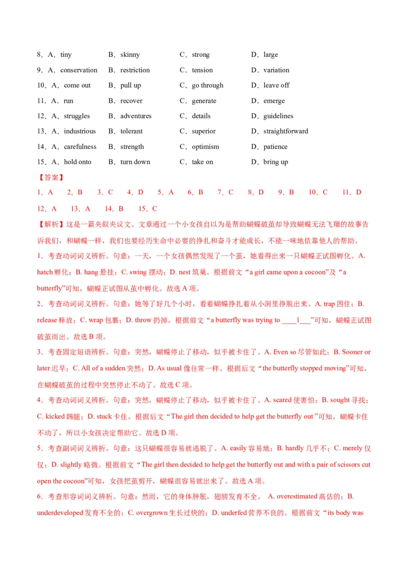 专题02完形填空之夹叙夹议（练习）（解析版）_03高考英语_2024年新高考资料_2.2024二轮复习_2024年高考英语二轮复习讲练测（新教材新高考）_第三部分完形填空