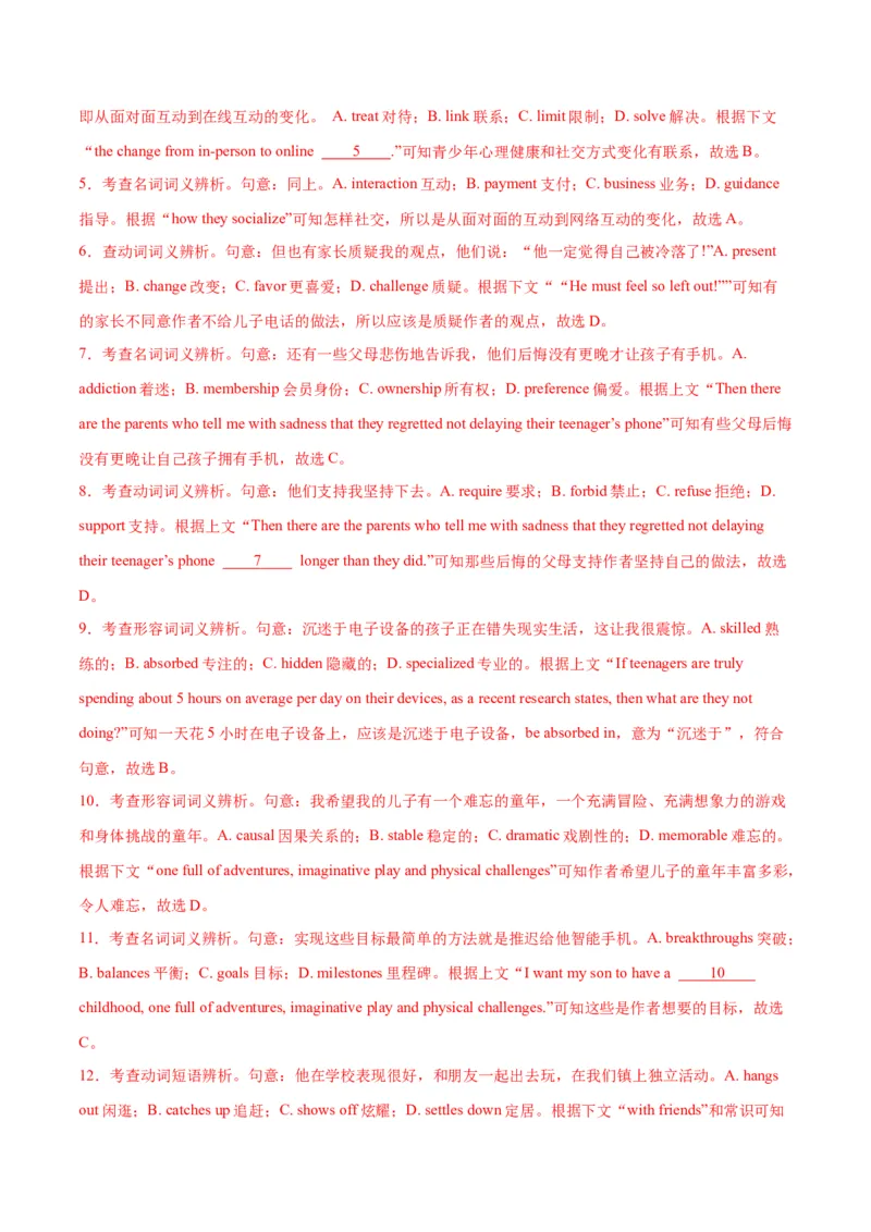 专题02完形填空之夹叙夹议（练习）（解析版）_03高考英语_2024年新高考资料_2.2024二轮复习_2024年高考英语二轮复习讲练测（新教材新高考）_第三部分完形填空