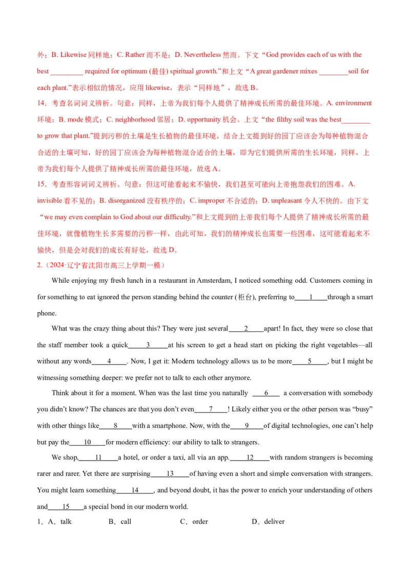 专题02完形填空之夹叙夹议（练习）（解析版）_03高考英语_2024年新高考资料_2.2024二轮复习_2024年高考英语二轮复习讲练测（新教材新高考）_第三部分完形填空