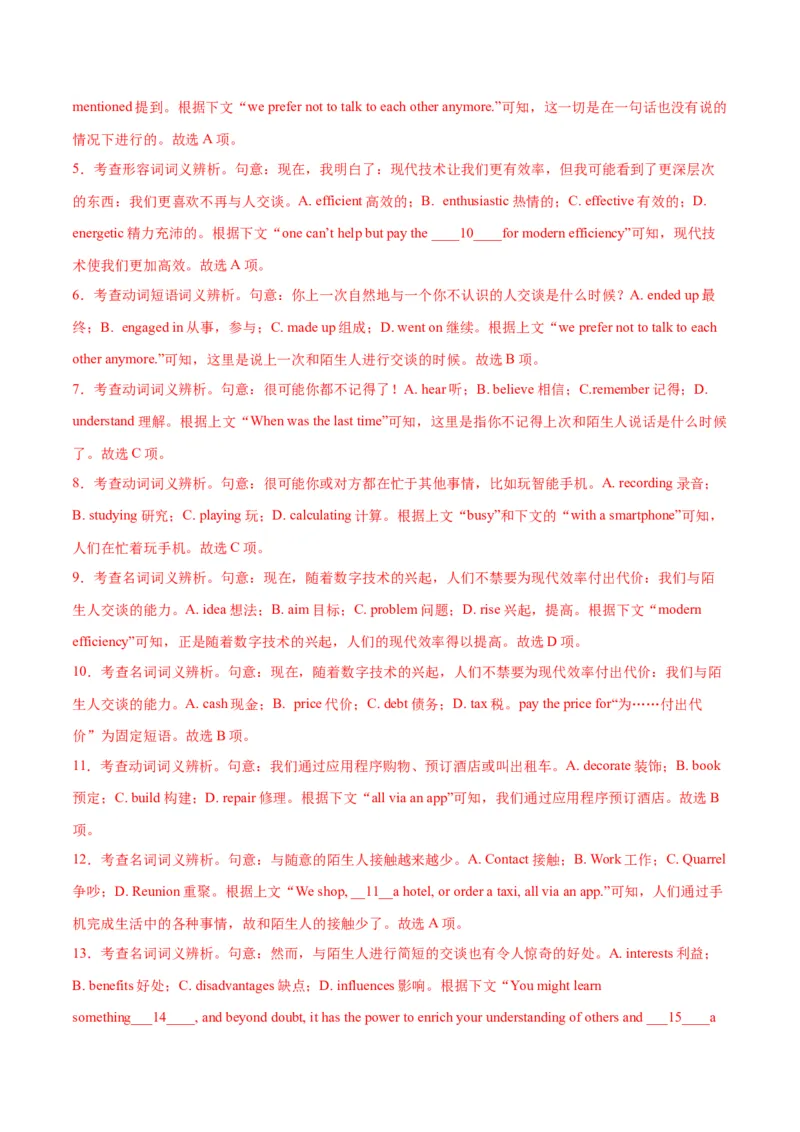 专题02完形填空之夹叙夹议（练习）（解析版）_03高考英语_2024年新高考资料_2.2024二轮复习_2024年高考英语二轮复习讲练测（新教材新高考）_第三部分完形填空