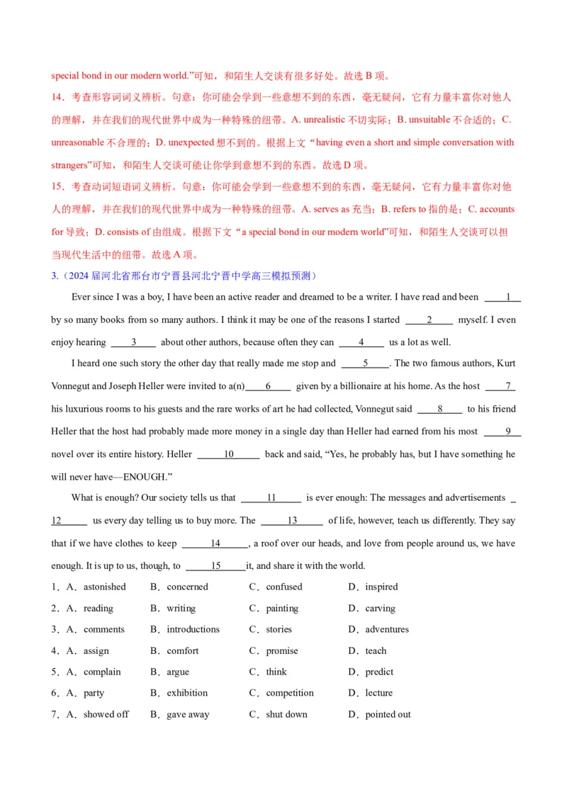 专题02完形填空之夹叙夹议（练习）（解析版）_03高考英语_2024年新高考资料_2.2024二轮复习_2024年高考英语二轮复习讲练测（新教材新高考）_第三部分完形填空