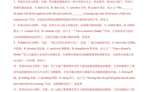 专题02完形填空之夹叙夹议（练习）（解析版）_03高考英语_2024年新高考资料_2.2024二轮复习_2024年高考英语二轮复习讲练测（新教材新高考）_第三部分完形填空