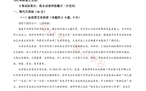 2023年高考语文试卷（全国甲卷）（空白卷）_高考历年真题_08-24全国高考真题（无水印）_新&middot;PDF版2008-2024&middot;高考语文真题_版本2：语文（按省份分类）2008-2024_572