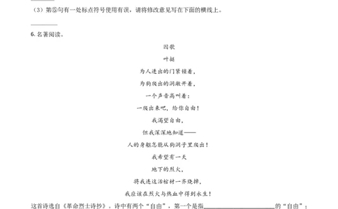 2021年陕西省中考语文真题（空白卷）_陕西_1.陕西中考语文（2008-2025）