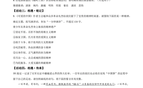 2021年陕西省中考语文真题（空白卷）_陕西_1.陕西中考语文（2008-2025）