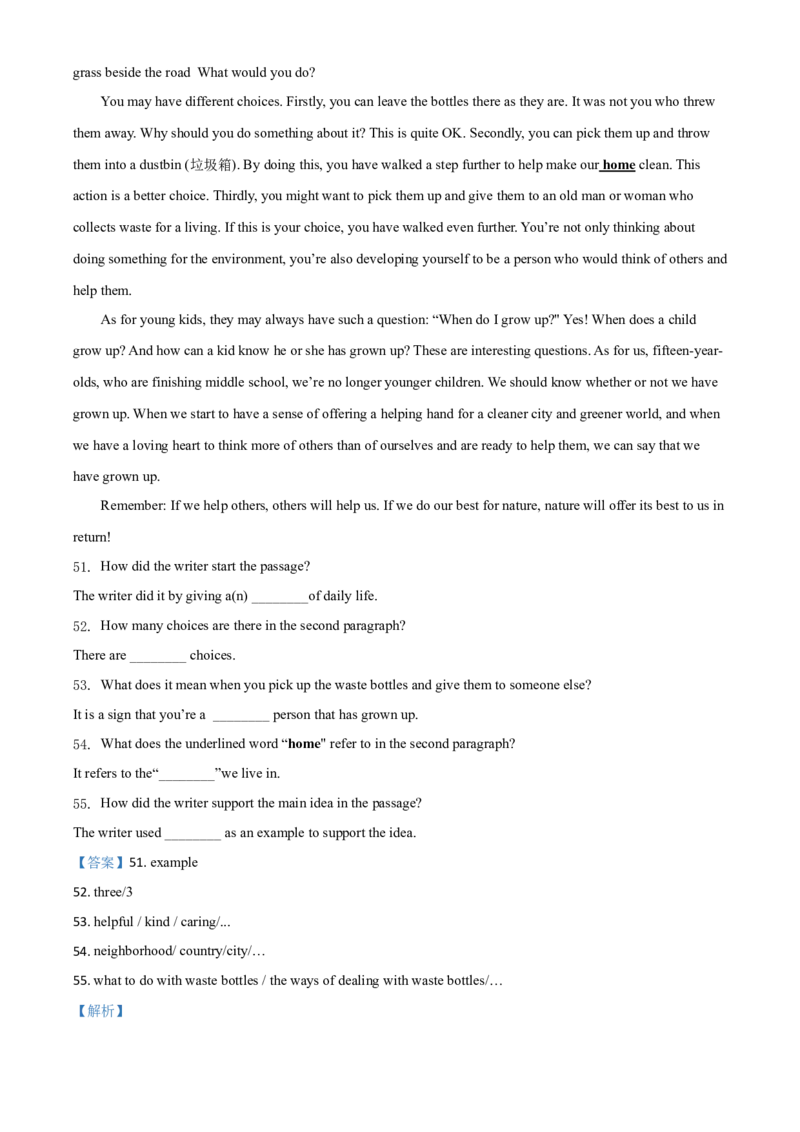 2020年陕西省中考英语真题（解析卷）_陕西_3.陕西中考英语（2008-2025）