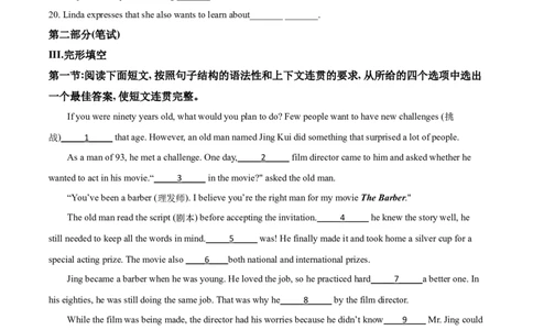 2020年陕西省中考英语真题（解析卷）_陕西_3.陕西中考英语（2008-2025）