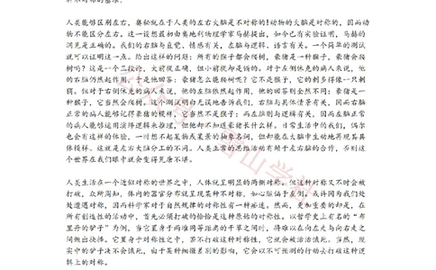 2008年高考语文试卷（湖南）（空白卷）_高考历年真题_08-24全国高考真题（无水印）_新&middot;PDF版2008-2024&middot;高考语文真题_版本2：语文（按省份分类）2008-2024_2008-2024&middot;（湖南）语文高考真题