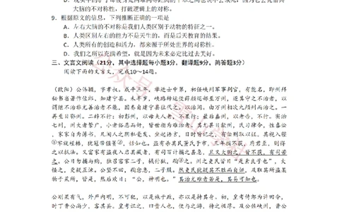 2008年高考语文试卷（湖南）（空白卷）_高考历年真题_08-24全国高考真题（无水印）_新&middot;PDF版2008-2024&middot;高考语文真题_版本2：语文（按省份分类）2008-2024_2008-2024&middot;（湖南）语文高考真题