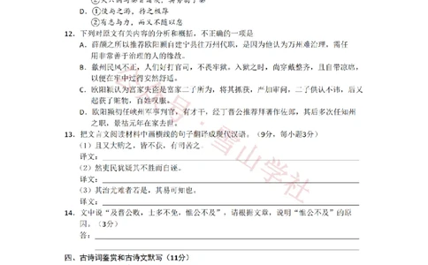 2008年高考语文试卷（湖南）（空白卷）_高考历年真题_08-24全国高考真题（无水印）_新&middot;PDF版2008-2024&middot;高考语文真题_版本2：语文（按省份分类）2008-2024_2008-2024&middot;（湖南）语文高考真题