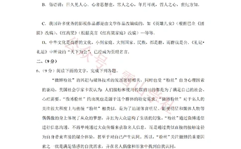 2013年高考语文试卷（天津）（空白卷）_高考历年真题_08-24全国高考真题（无水印）_新&middot;PDF版2008-2024&middot;高考语文真题_版本2：语文（按省份分类）2008-2024_2008-2023&middot;（天津）语文高考真题