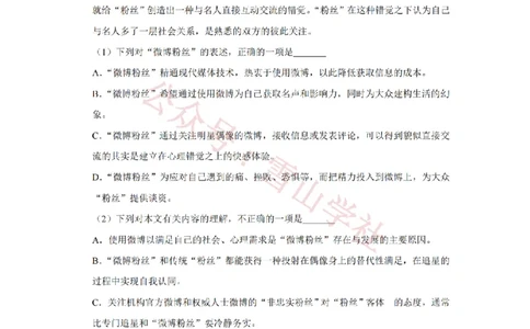 2013年高考语文试卷（天津）（空白卷）_高考历年真题_08-24全国高考真题（无水印）_新&middot;PDF版2008-2024&middot;高考语文真题_版本2：语文（按省份分类）2008-2024_2008-2023&middot;（天津）语文高考真题