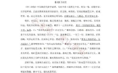 2013年高考语文试卷（天津）（空白卷）_高考历年真题_08-24全国高考真题（无水印）_新&middot;PDF版2008-2024&middot;高考语文真题_版本2：语文（按省份分类）2008-2024_2008-2023&middot;（天津）语文高考真题