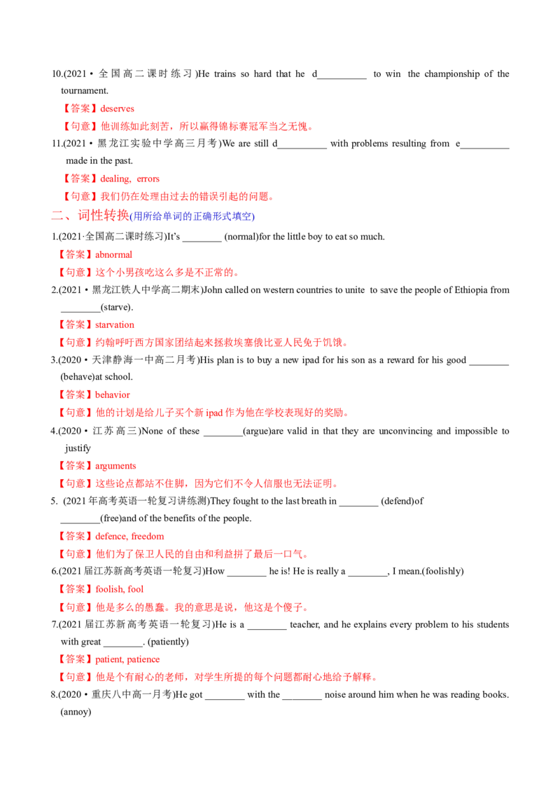 M1Unit2Growingpains(练)-2022年高考英语一轮复习讲练测(新高考&bull;江苏)(解析)_03高考英语_新高考复习资料_2022年新高考资料_2022年新高考英语一轮复习