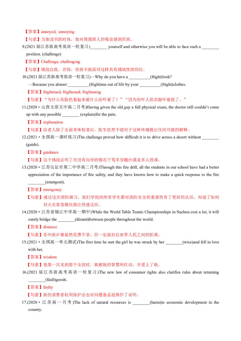 M1Unit2Growingpains(练)-2022年高考英语一轮复习讲练测(新高考&bull;江苏)(解析)_03高考英语_新高考复习资料_2022年新高考资料_2022年新高考英语一轮复习