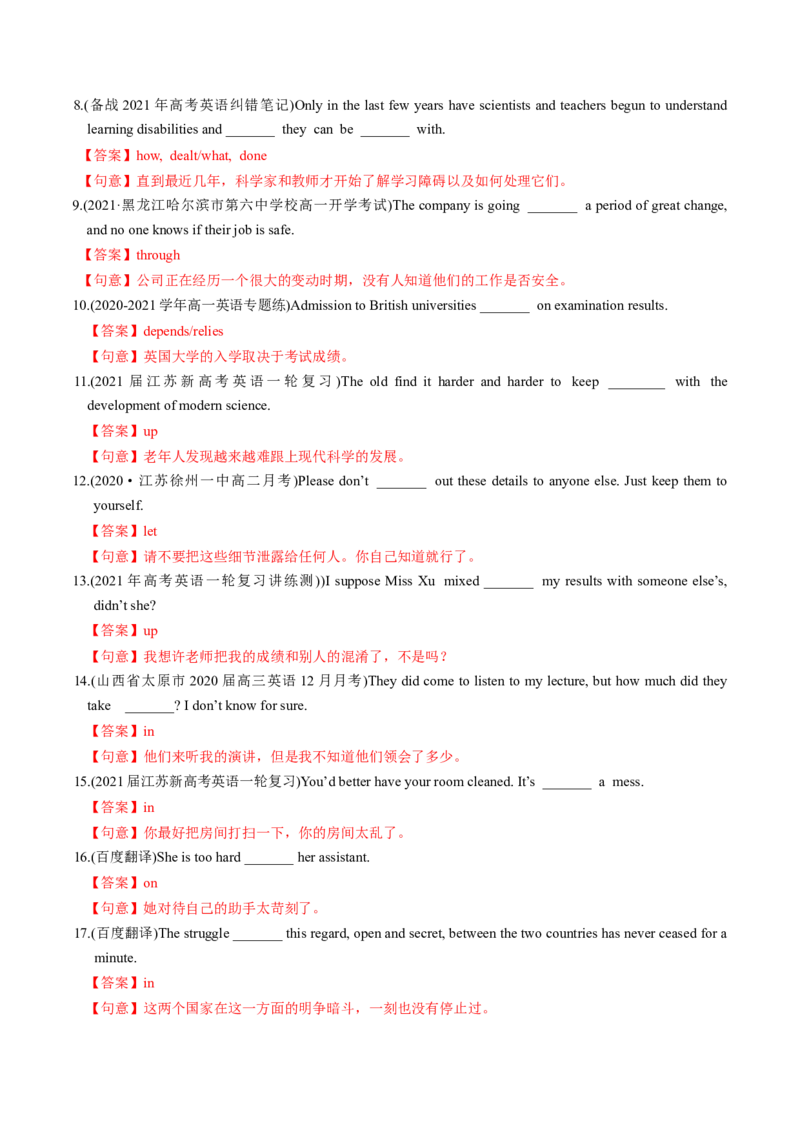 M1Unit2Growingpains(练)-2022年高考英语一轮复习讲练测(新高考&bull;江苏)(解析)_03高考英语_新高考复习资料_2022年新高考资料_2022年新高考英语一轮复习