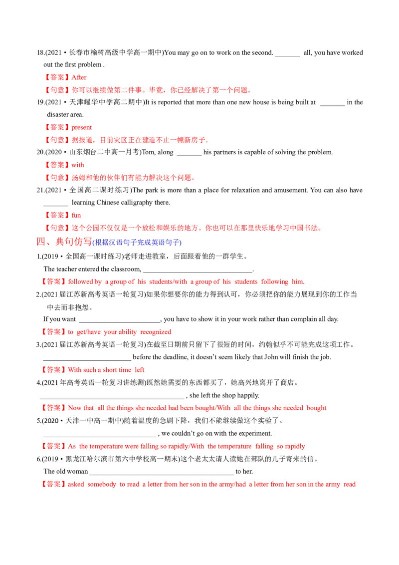 M1Unit2Growingpains(练)-2022年高考英语一轮复习讲练测(新高考&bull;江苏)(解析)_03高考英语_新高考复习资料_2022年新高考资料_2022年新高考英语一轮复习