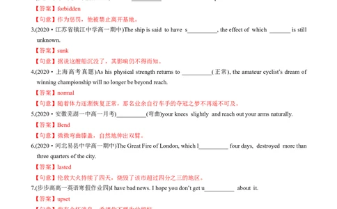 M1Unit2Growingpains(练)-2022年高考英语一轮复习讲练测(新高考&bull;江苏)(解析)_03高考英语_新高考复习资料_2022年新高考资料_2022年新高考英语一轮复习
