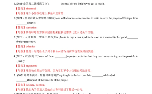 M1Unit2Growingpains(练)-2022年高考英语一轮复习讲练测(新高考&bull;江苏)(解析)_03高考英语_新高考复习资料_2022年新高考资料_2022年新高考英语一轮复习