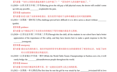 M1Unit2Growingpains(练)-2022年高考英语一轮复习讲练测(新高考&bull;江苏)(解析)_03高考英语_新高考复习资料_2022年新高考资料_2022年新高考英语一轮复习