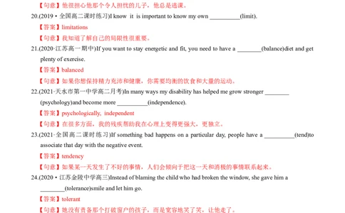M1Unit2Growingpains(练)-2022年高考英语一轮复习讲练测(新高考&bull;江苏)(解析)_03高考英语_新高考复习资料_2022年新高考资料_2022年新高考英语一轮复习