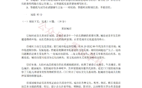 2011年高考语文试卷（上海）（秋考）（解析卷）_高考历年真题_08-24全国高考真题（无水印）_新&middot;PDF版2008-2024&middot;高考语文真题_版本2：语文（按省份分类）2008-2024