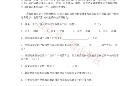 2011年高考语文试卷（上海）（秋考）（解析卷）_高考历年真题_08-24全国高考真题（无水印）_新&middot;PDF版2008-2024&middot;高考语文真题_版本2：语文（按省份分类）2008-2024