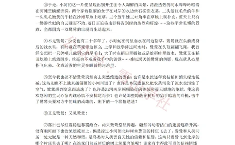 2011年高考语文试卷（上海）（秋考）（解析卷）_高考历年真题_08-24全国高考真题（无水印）_新&middot;PDF版2008-2024&middot;高考语文真题_版本2：语文（按省份分类）2008-2024