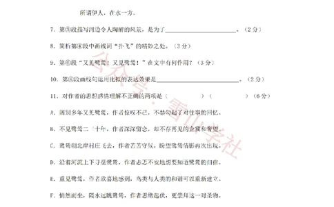 2011年高考语文试卷（上海）（秋考）（解析卷）_高考历年真题_08-24全国高考真题（无水印）_新&middot;PDF版2008-2024&middot;高考语文真题_版本2：语文（按省份分类）2008-2024