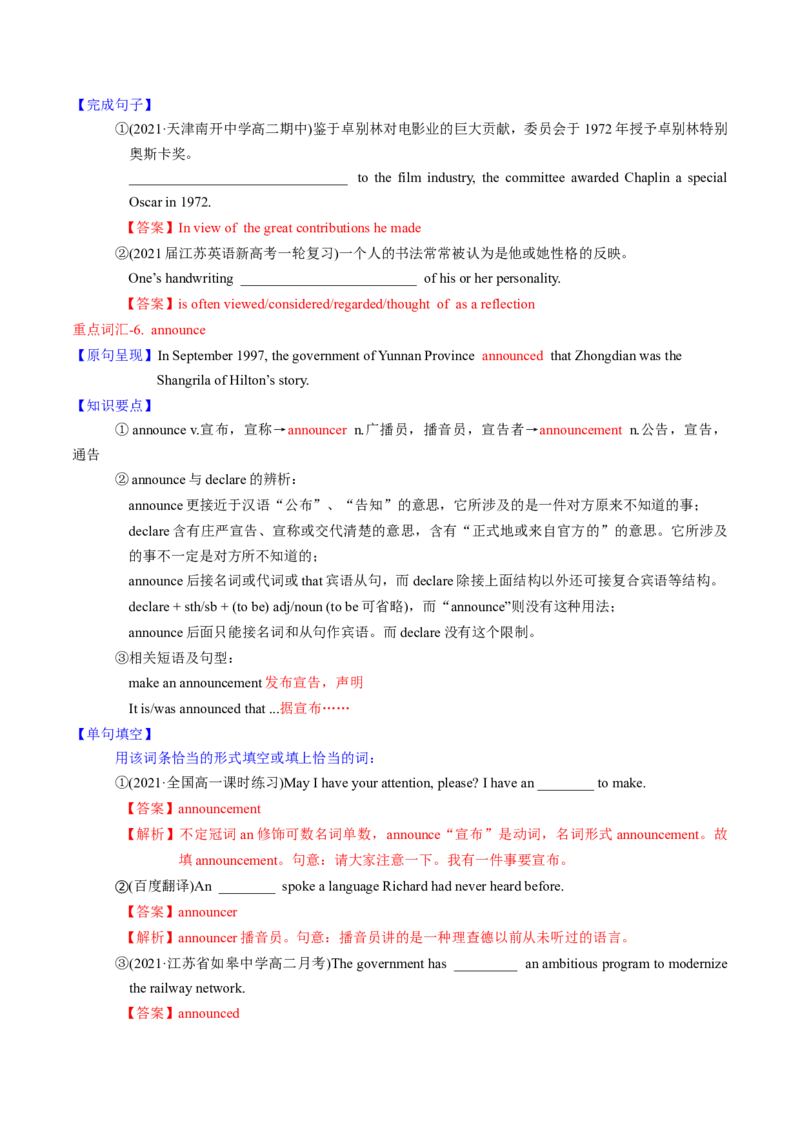 M2Unit2Wishyouwerehere(讲)-2022年高考英语一轮复习讲练测(新高考&bull;江苏)(教案)_03高考英语_新高考复习资料_2022年新高考资料_2022年新高考英语一轮复习