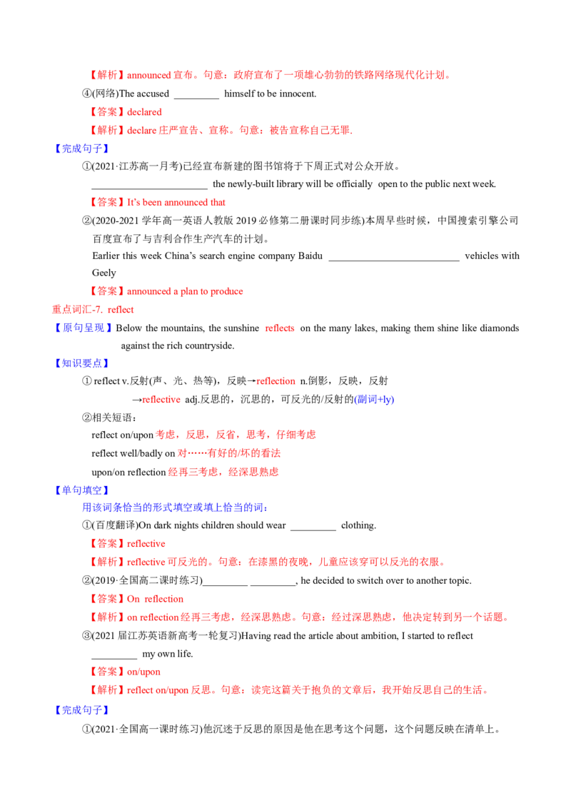 M2Unit2Wishyouwerehere(讲)-2022年高考英语一轮复习讲练测(新高考&bull;江苏)(教案)_03高考英语_新高考复习资料_2022年新高考资料_2022年新高考英语一轮复习