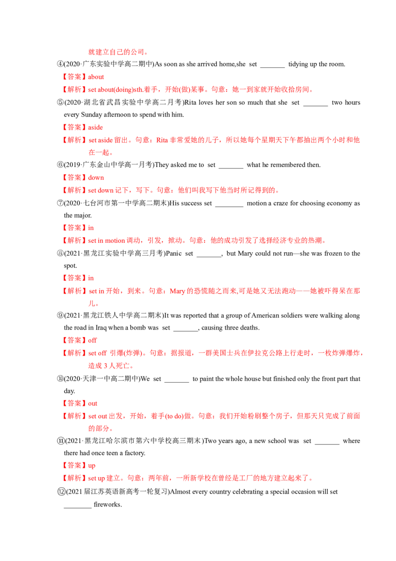 M2Unit2Wishyouwerehere(讲)-2022年高考英语一轮复习讲练测(新高考&bull;江苏)(教案)_03高考英语_新高考复习资料_2022年新高考资料_2022年新高考英语一轮复习