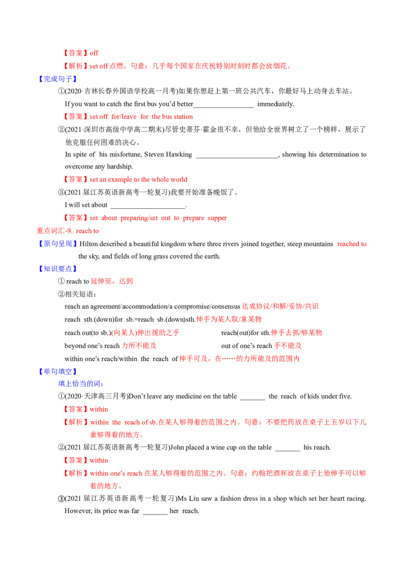 M2Unit2Wishyouwerehere(讲)-2022年高考英语一轮复习讲练测(新高考&bull;江苏)(教案)_03高考英语_新高考复习资料_2022年新高考资料_2022年新高考英语一轮复习