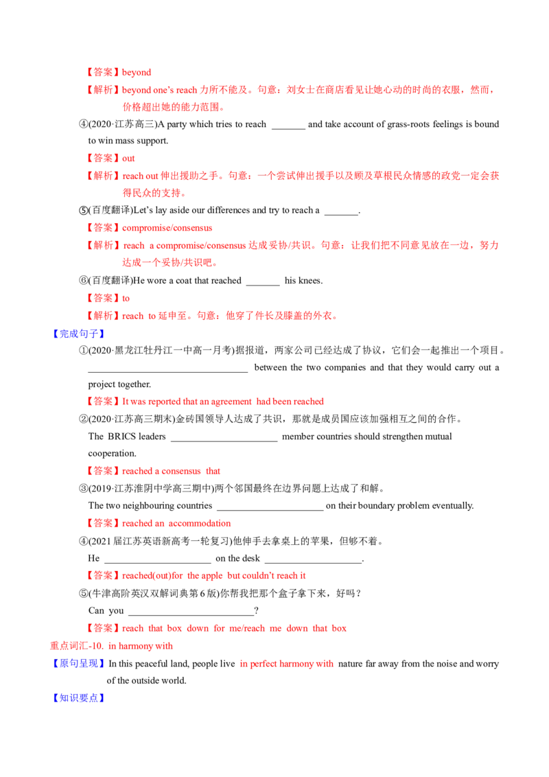 M2Unit2Wishyouwerehere(讲)-2022年高考英语一轮复习讲练测(新高考&bull;江苏)(教案)_03高考英语_新高考复习资料_2022年新高考资料_2022年新高考英语一轮复习