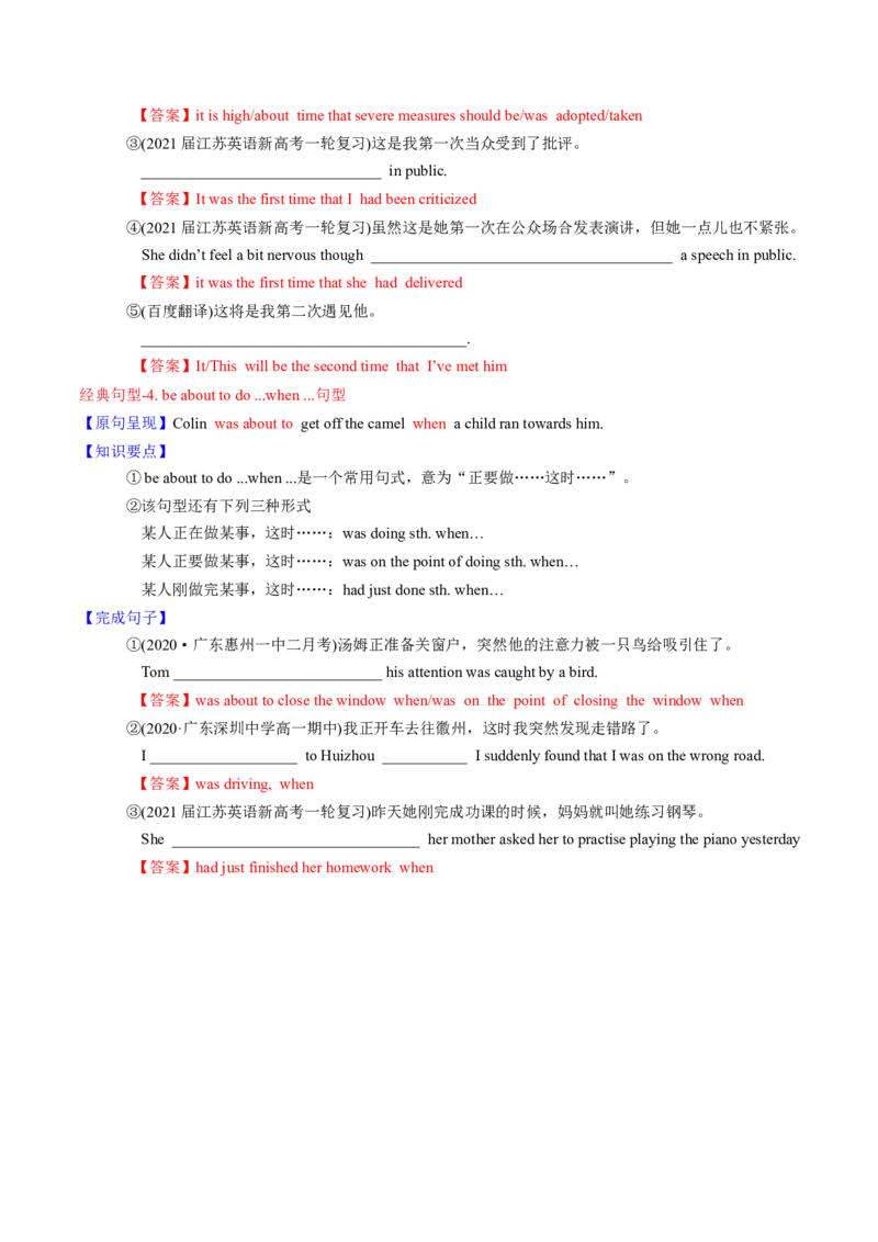 M2Unit2Wishyouwerehere(讲)-2022年高考英语一轮复习讲练测(新高考&bull;江苏)(教案)_03高考英语_新高考复习资料_2022年新高考资料_2022年新高考英语一轮复习
