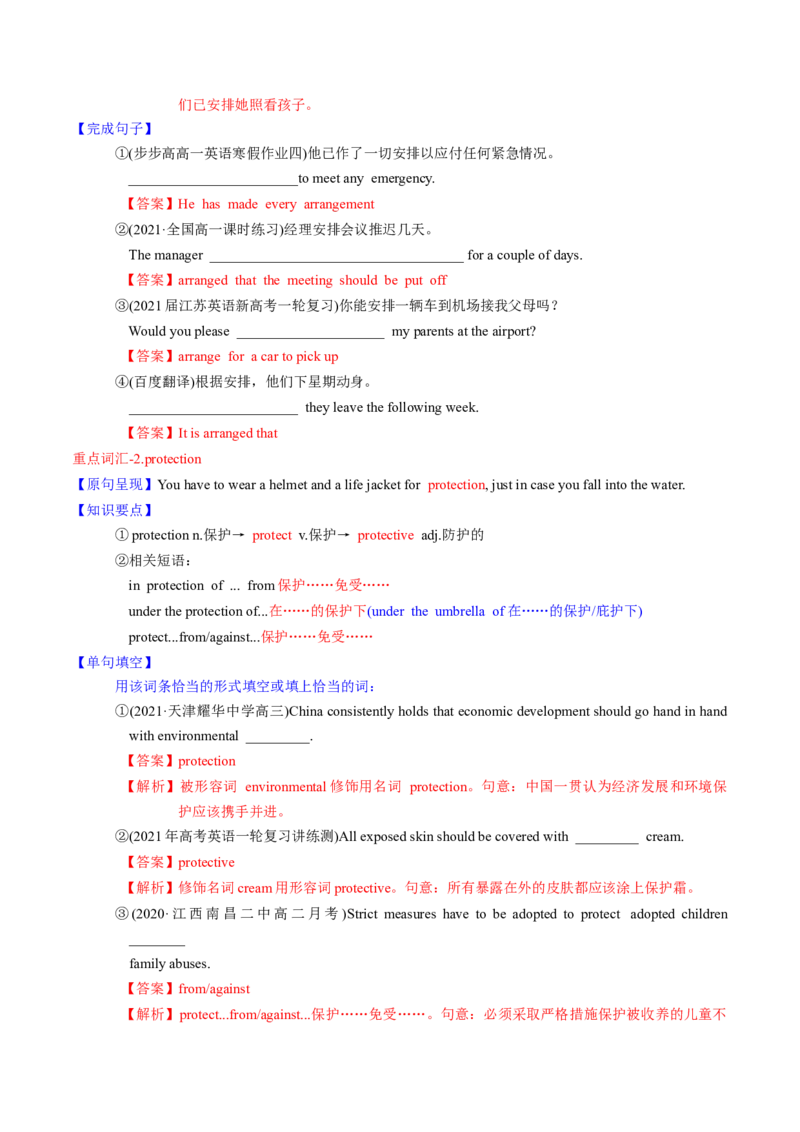 M2Unit2Wishyouwerehere(讲)-2022年高考英语一轮复习讲练测(新高考&bull;江苏)(教案)_03高考英语_新高考复习资料_2022年新高考资料_2022年新高考英语一轮复习