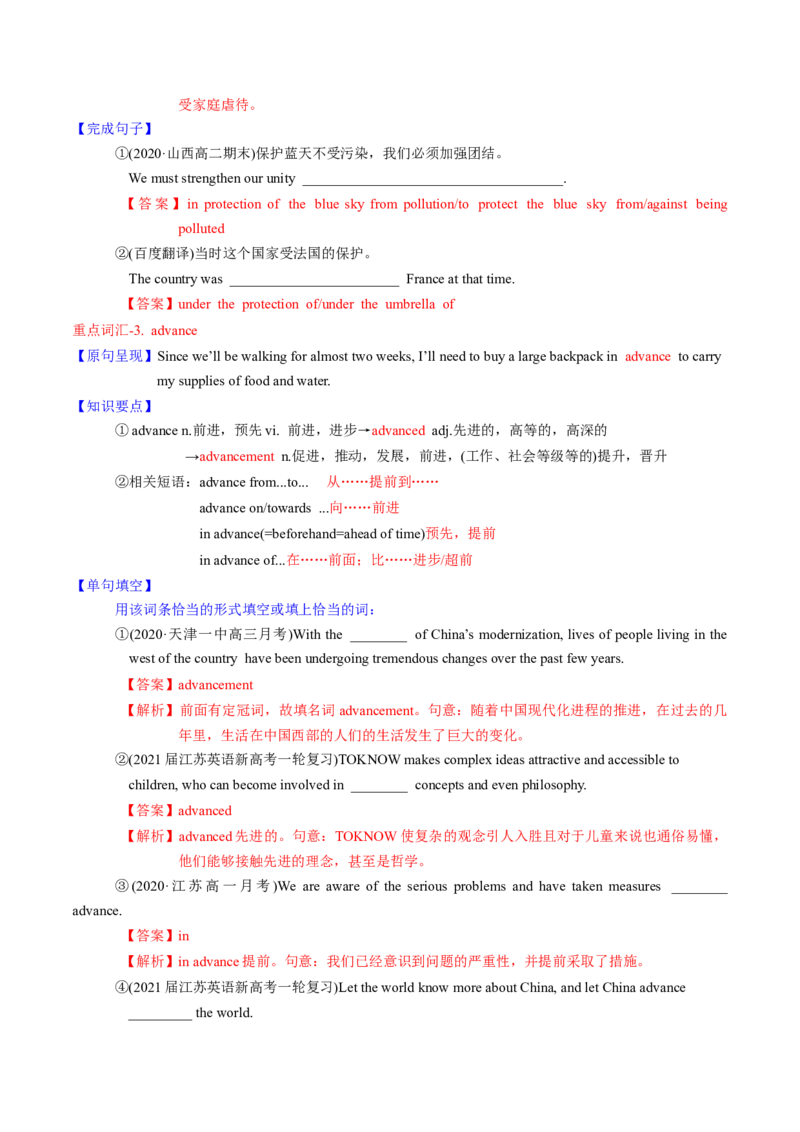 M2Unit2Wishyouwerehere(讲)-2022年高考英语一轮复习讲练测(新高考&bull;江苏)(教案)_03高考英语_新高考复习资料_2022年新高考资料_2022年新高考英语一轮复习