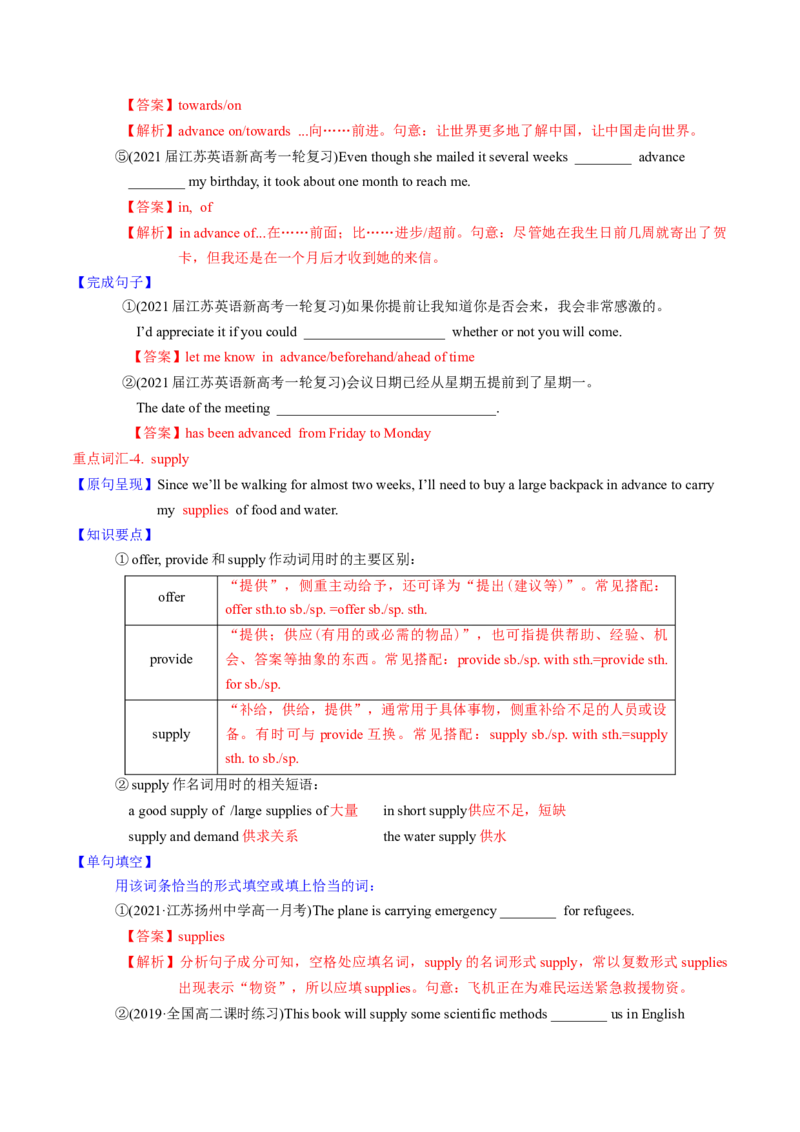 M2Unit2Wishyouwerehere(讲)-2022年高考英语一轮复习讲练测(新高考&bull;江苏)(教案)_03高考英语_新高考复习资料_2022年新高考资料_2022年新高考英语一轮复习