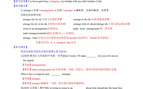 M2Unit2Wishyouwerehere(讲)-2022年高考英语一轮复习讲练测(新高考&bull;江苏)(教案)_03高考英语_新高考复习资料_2022年新高考资料_2022年新高考英语一轮复习